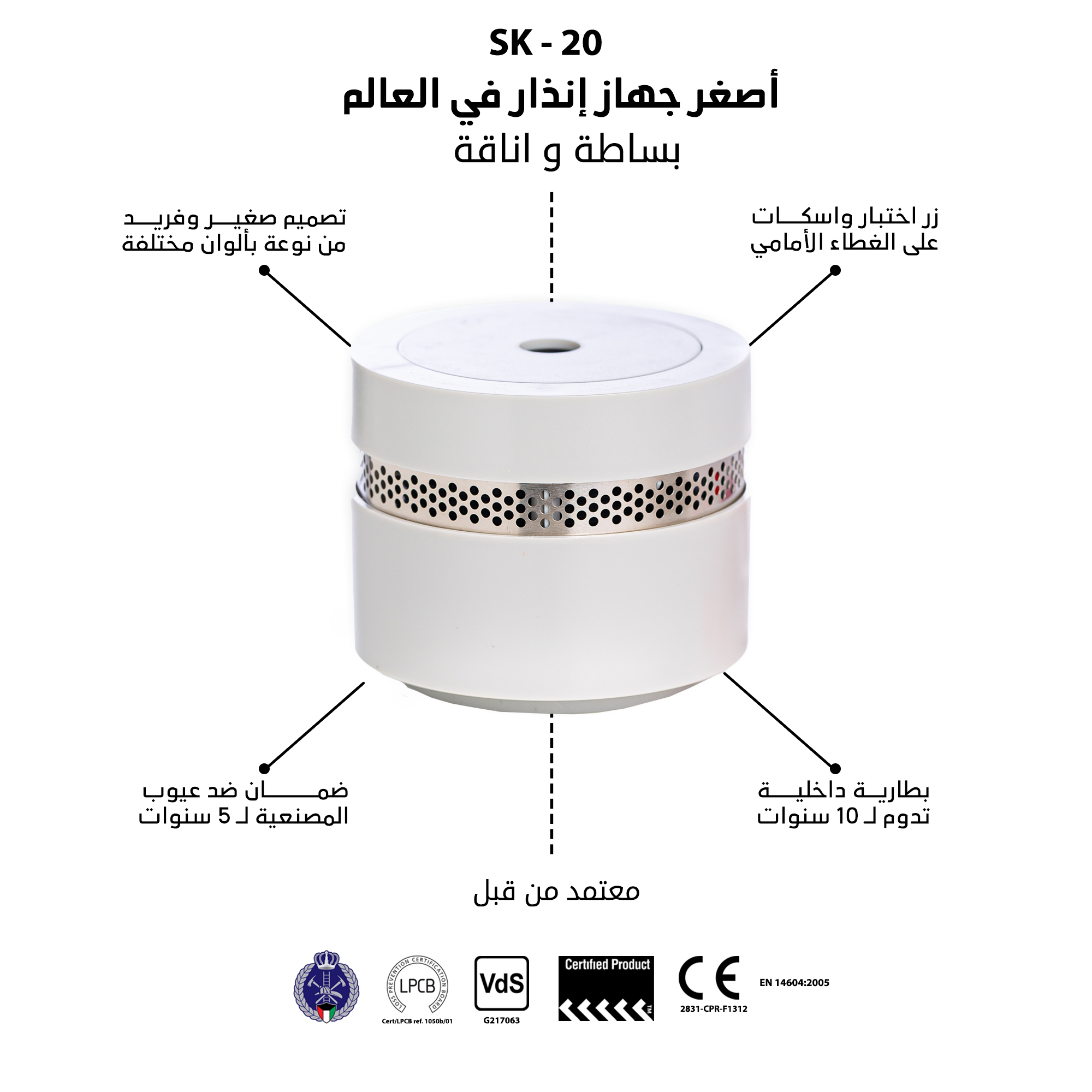 Smoke Alarm “GREY”